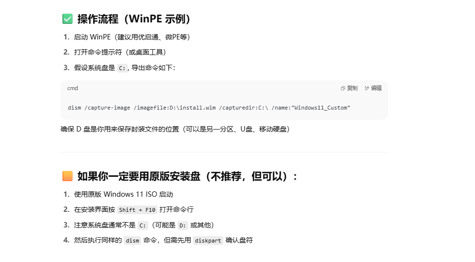 教你封装专属的WIN11 ISO系统镜像,VM虚拟机、优化、封装、导出、制作ISO全过程教程