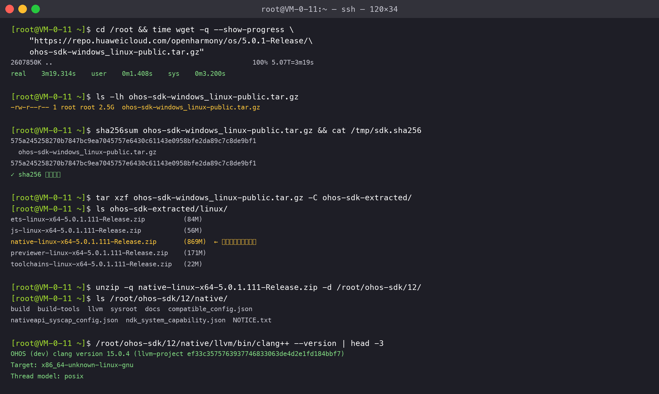 华为云国内镜像 26 MB/s 直连 · 3 分 19 秒下载 2.5 GB · sha256 完全匹配 · 解压出 OHOS clang 15.0.4