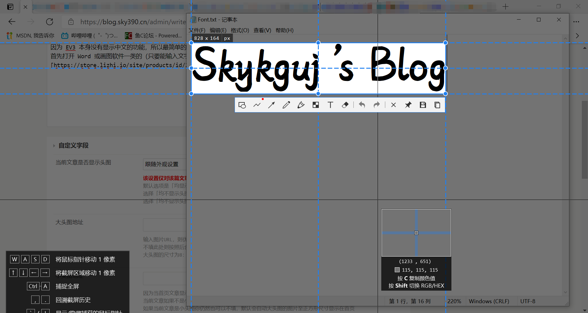 截取文字图片 截取文字图片