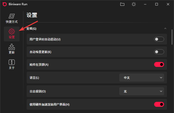 设置