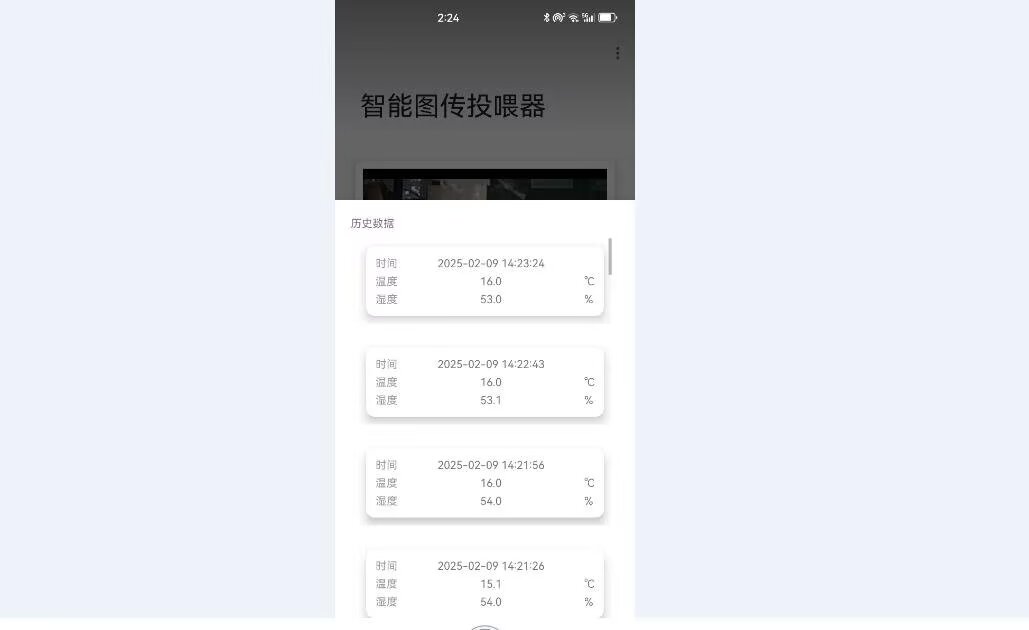 计算机毕业范例设计源码-8.1.智能宠物投喂器-图传+定时-基于STM32单片机物联网设计【硬件+APP+云平台】截图