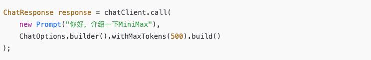 三分钟带你玩转 SpringAI + MiniMax 聊天模型！_API_07
