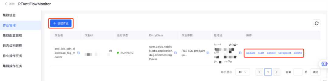 图片 百度网盘基于Flink的实时计算实践_网盘_06