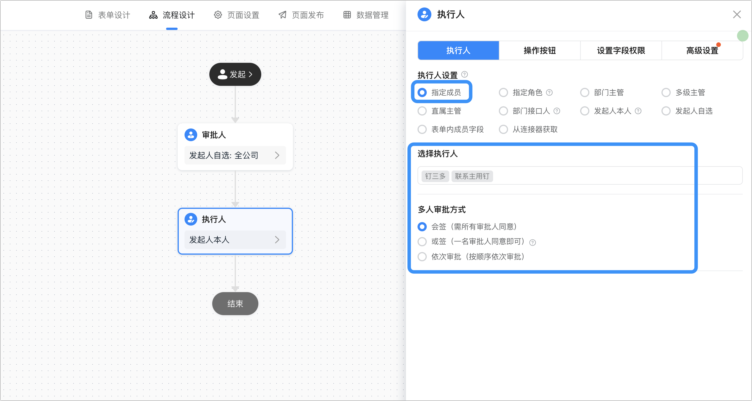 每天一个宜搭小知识—流程设计—执行人节点_宜搭新建的应用全部数据如何显示当前流程走到哪个执行人那里,-CSDN博客