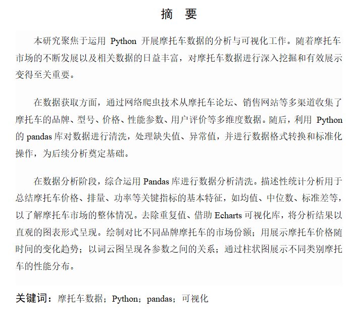 摘要.png