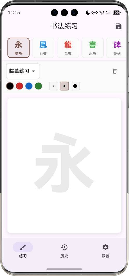 image-20260405111519391