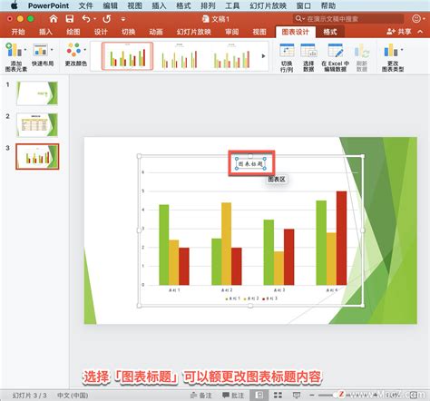 科研PPT绘图技巧_ppt如何制作论文里面的3d图-CSDN博客
