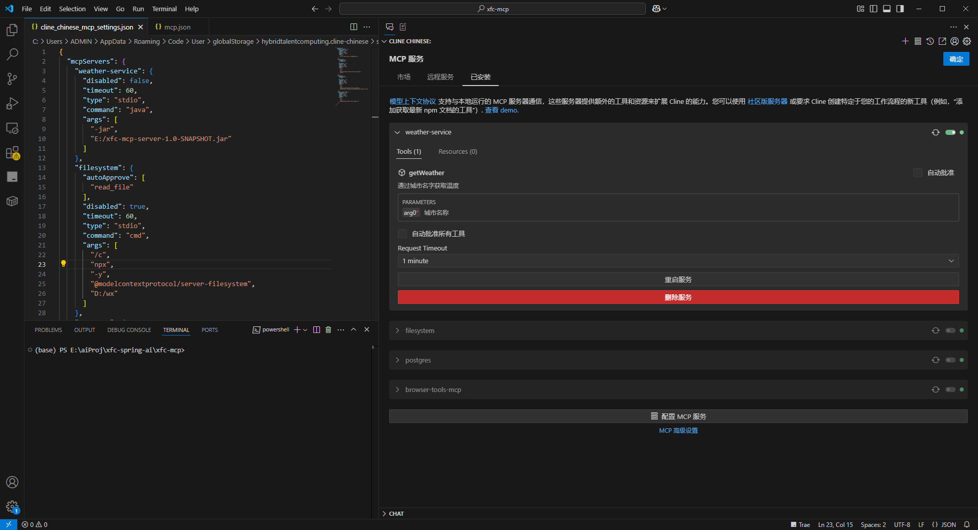 【Spring AI系列】10 分钟用 Spring AI 搭专属 MCP Server，手把手教程来了_springai mcp server webclient天气查询