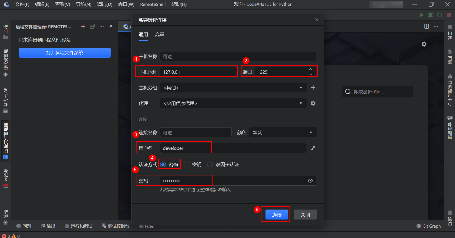 本地CodeArts IDE连接开发者空间 - 云开发环境，完成小游戏开发_华为云CodeArts_10