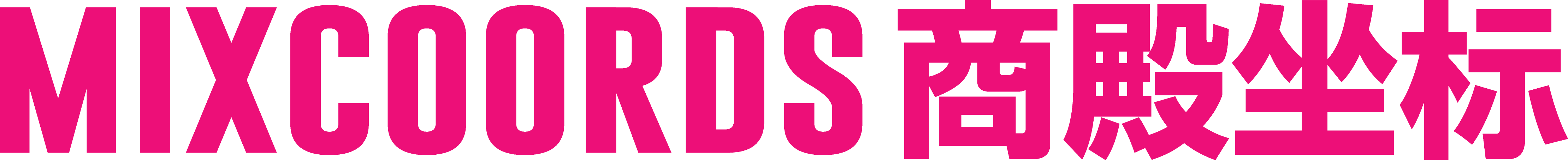 MIXCOORDS商殿坐标~中英文组合.png