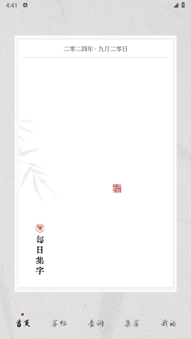 界面
