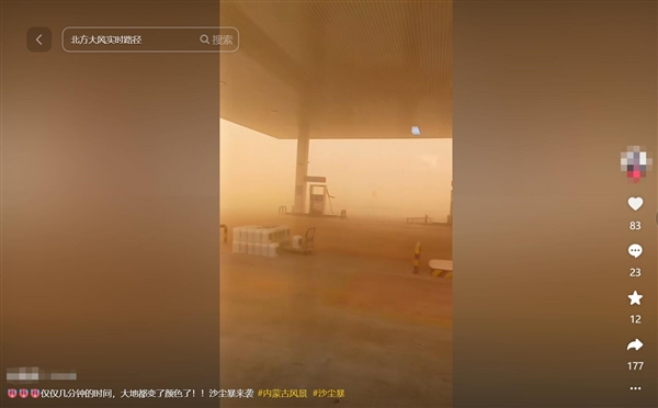 黄沙遮天蔽日!直击内蒙古河北等地风沙过境现场