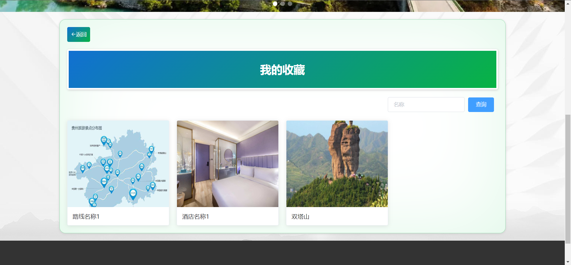 Python毕设之基于Python的旅游导览系统的设计与实现-爬虫-可视化大屏-CSDN博客