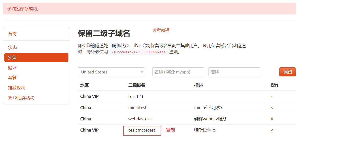 担心特斯拉账户安全？有了cpolar，TeslaMate远程访问更有保障_teslamate 防盗链