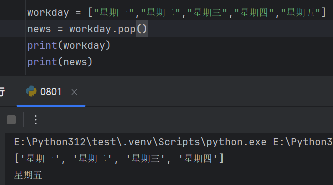 Python列表的内置方法_列表_07
