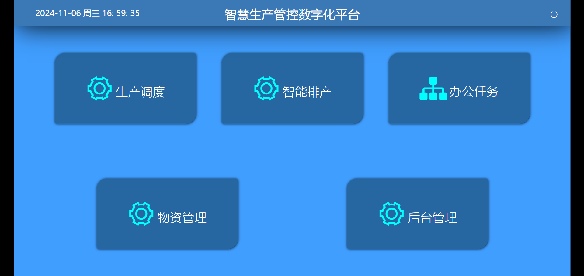 AI设备数据分析系统界面