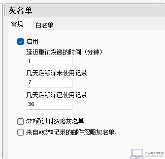 hMailServer防邮件地址枚举攻击实战教程:从日志分析到DNSBL完整配置-IT技术、工作应用6