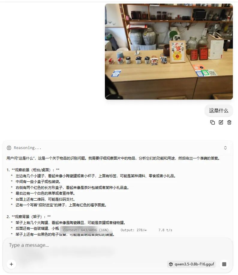 image-20260322182158167