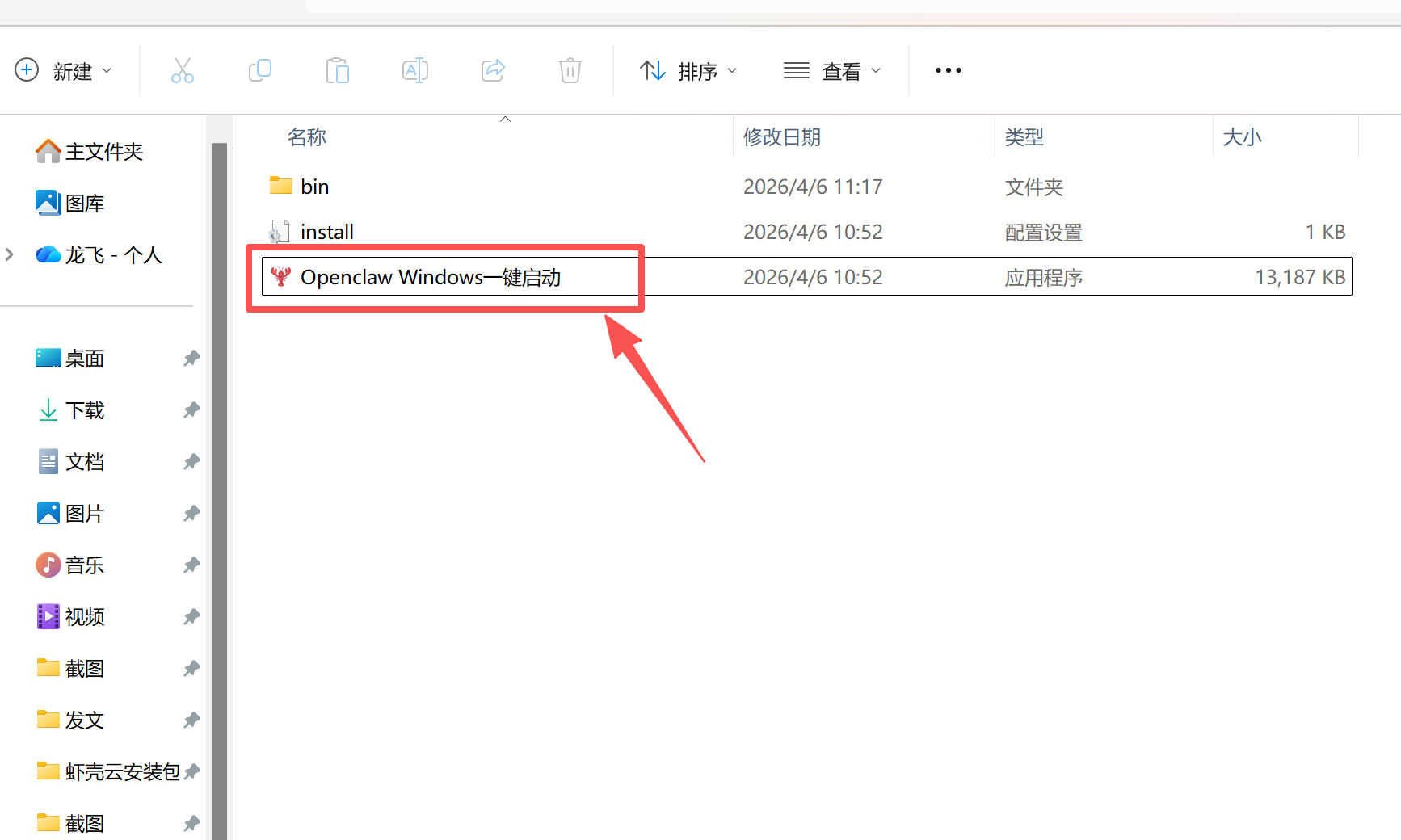 【新手轻松无难度】OpenClaw 2.6.6 一键安装部署详细教程（安装包）-CSDN博客