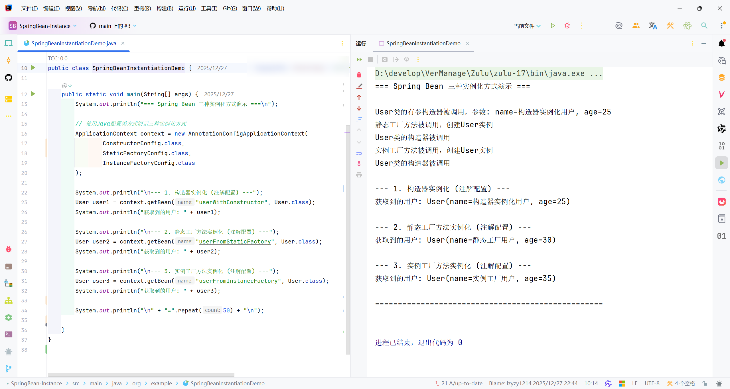 image-20251228000121114