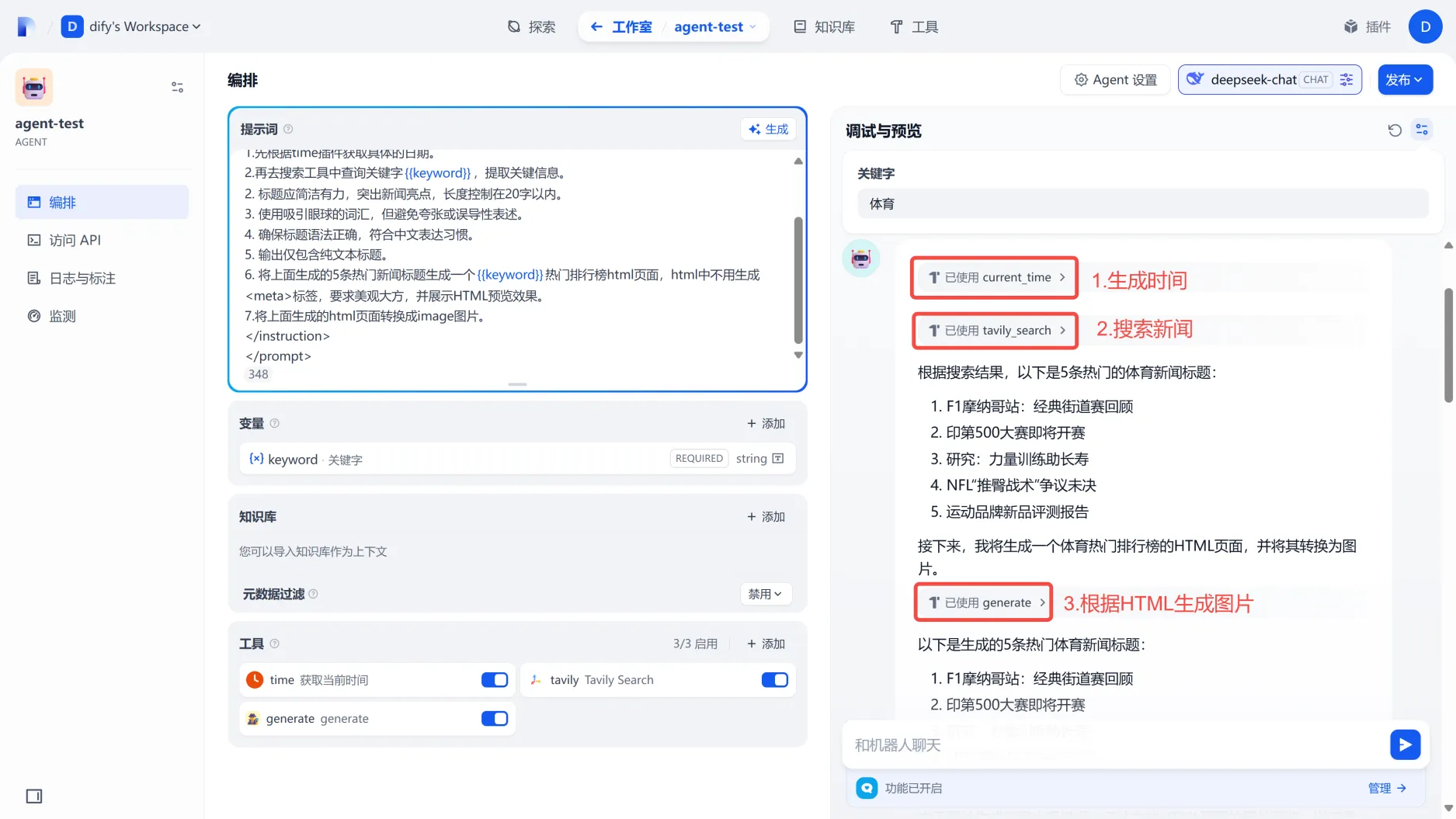 实战：Dify智能体+Java=自动化运营工具！-CSDN博客