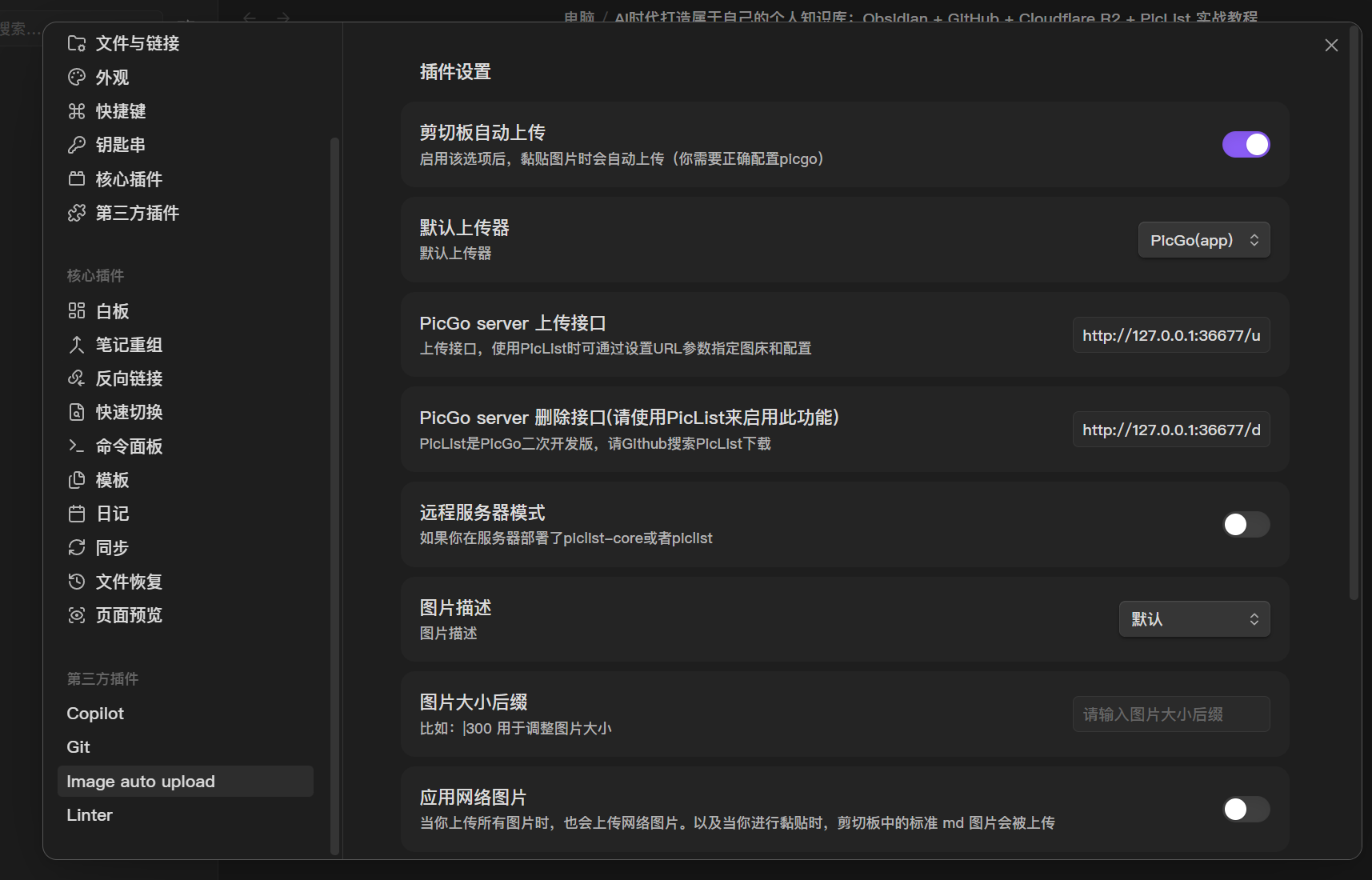 屏幕截图 2026-06-10 142840.png