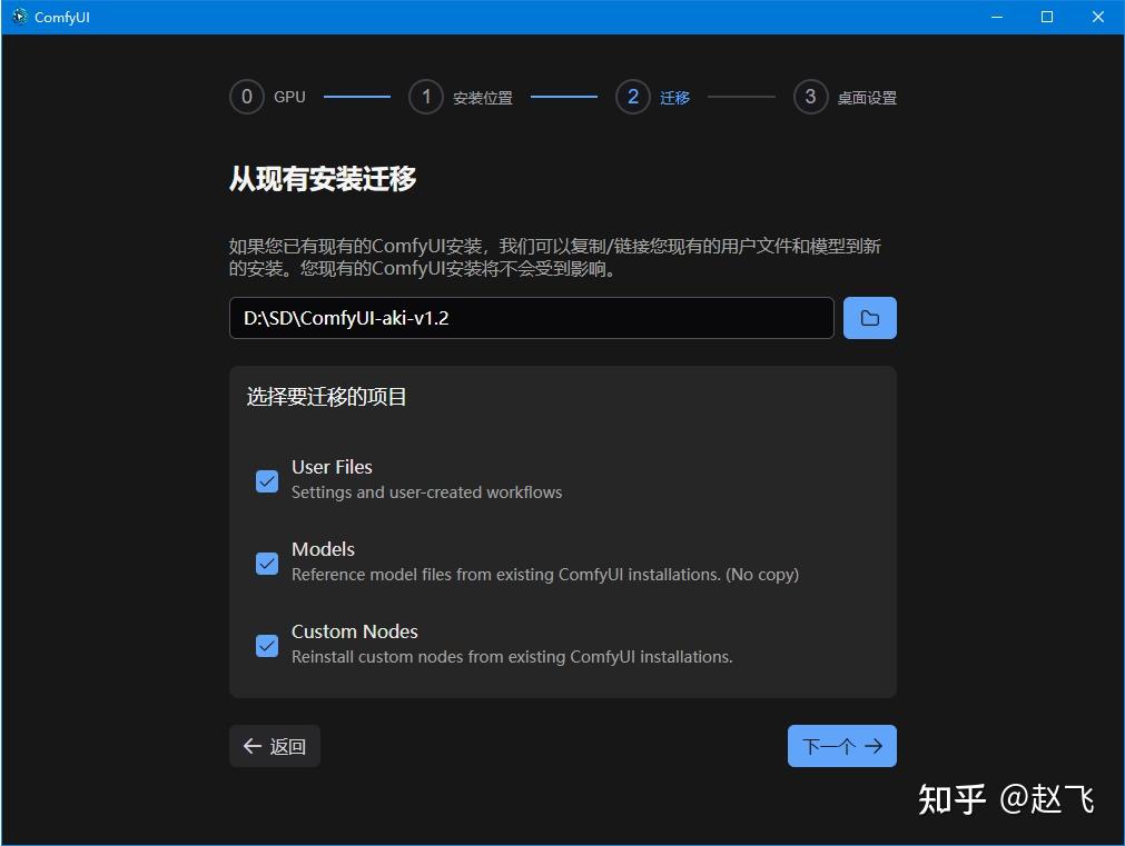 超详细ComfyUI桌面版安装教程（含安装包）-CSDN博客