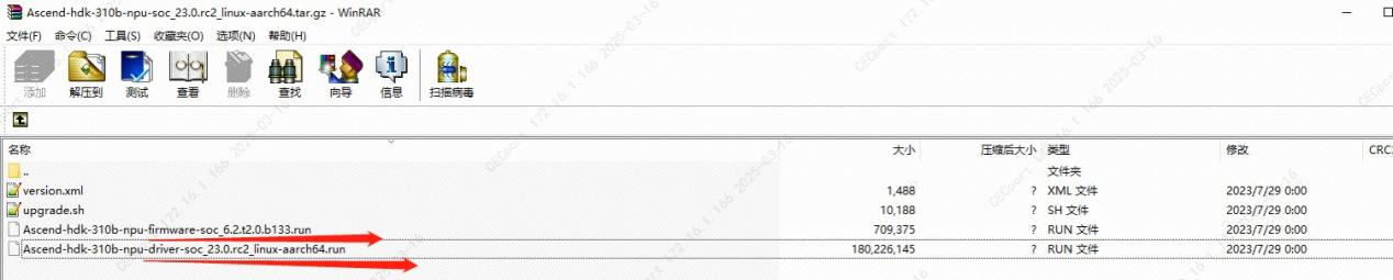 所安装的驱动固件2.png