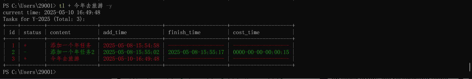 添加任务content到本年