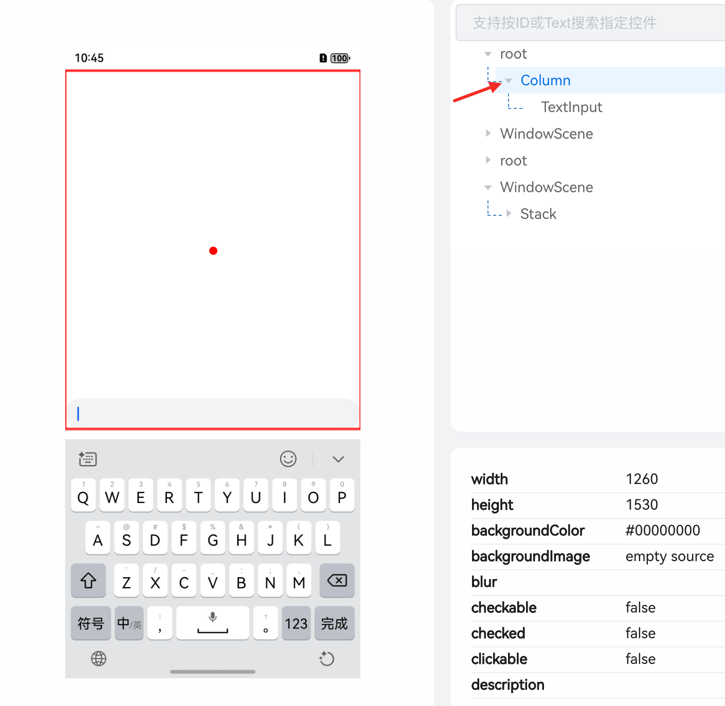 鸿蒙开发：如何解决软键盘弹出后的间距_鸿蒙软键盘间距问题_04