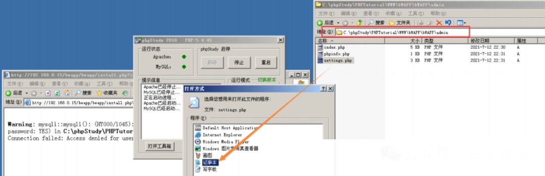 找到配置文件