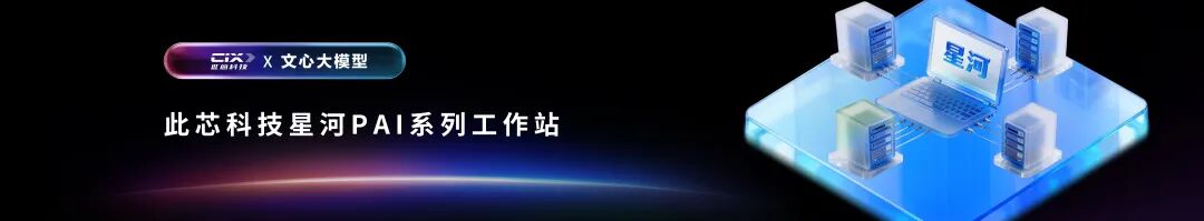 首批文心大模型共创成果发布，共推行业AI应用与多形态产品加速落地