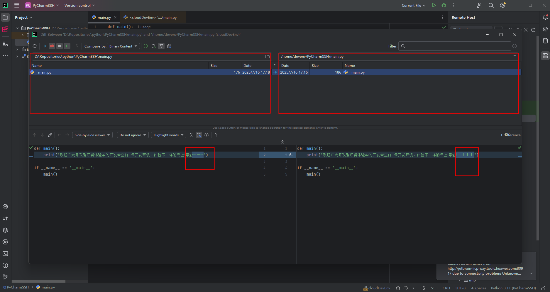 华为开发者空间-云开发环境，实现PyCharm SSH远程开发_PyCharm_21