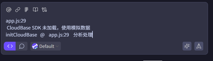 控制台错误信息