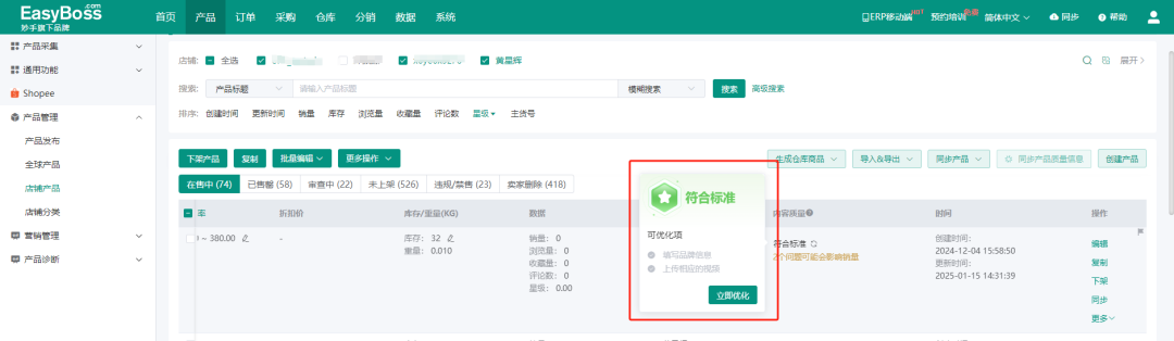 图源：EasyBoss
