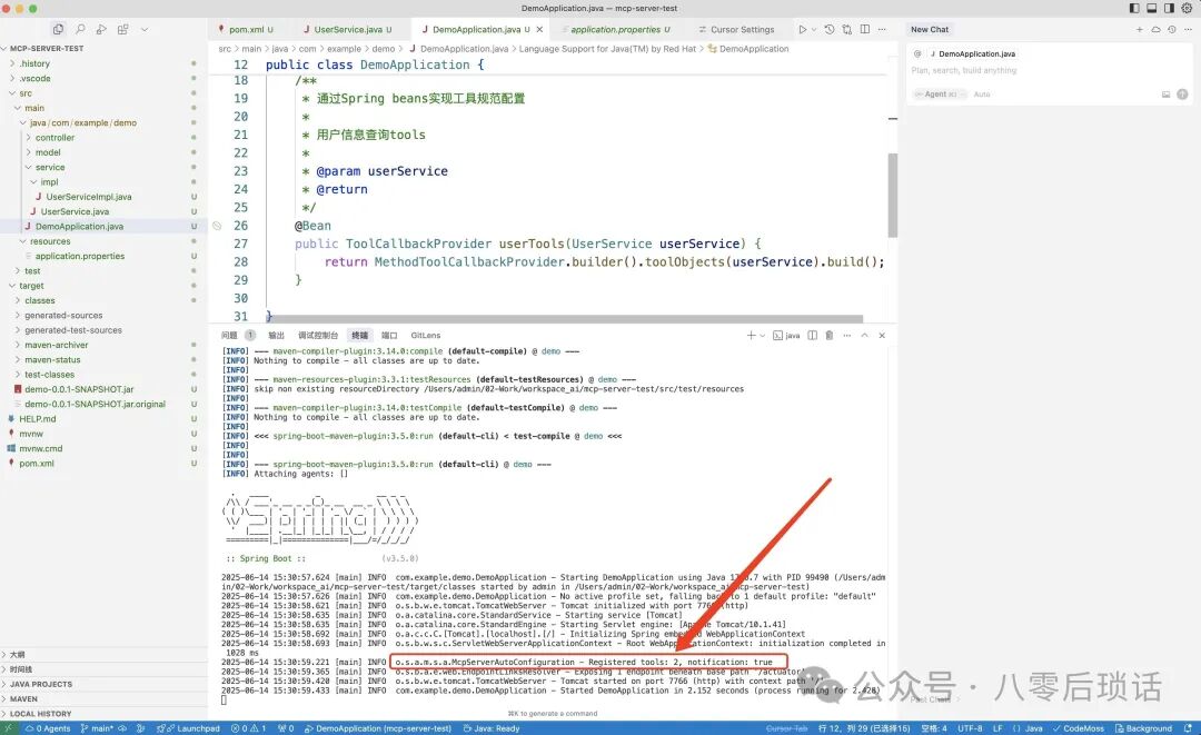干货:基于Spring AI把Java接口封装成MCP Server_java中mcp-CSDN博客