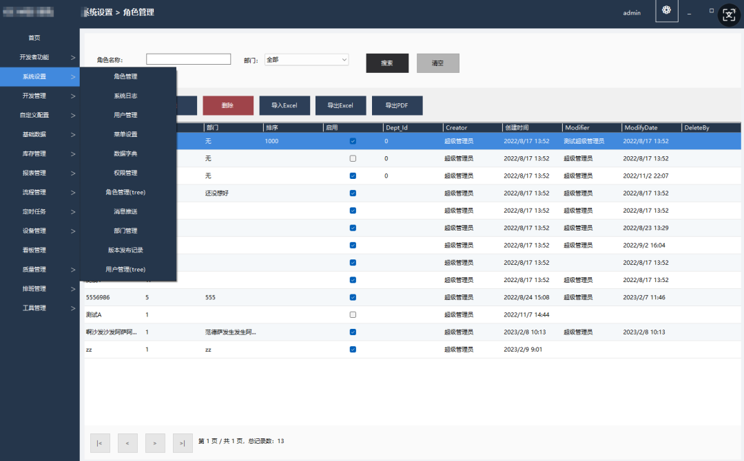 制造业数字化太烧钱？这个基于 WinForm 的开源 MES，轻松省下百万预算