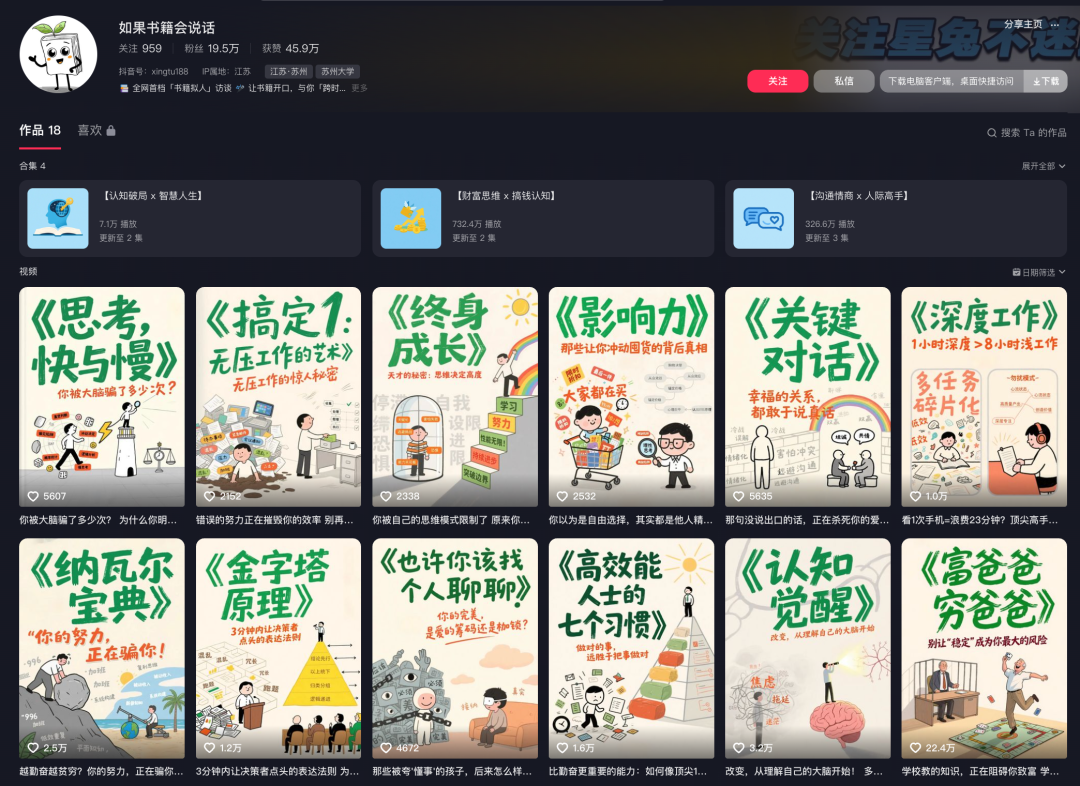 Coze一键制作爆款短视频“假如书籍会说话”(扣子工作流拆解)_口子工作流实例-CSDN博客