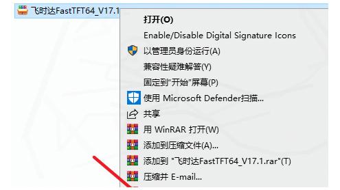 飞时达FastTFT v17.1 下载安装教程  专业土石方量计算软件下载安装步骤