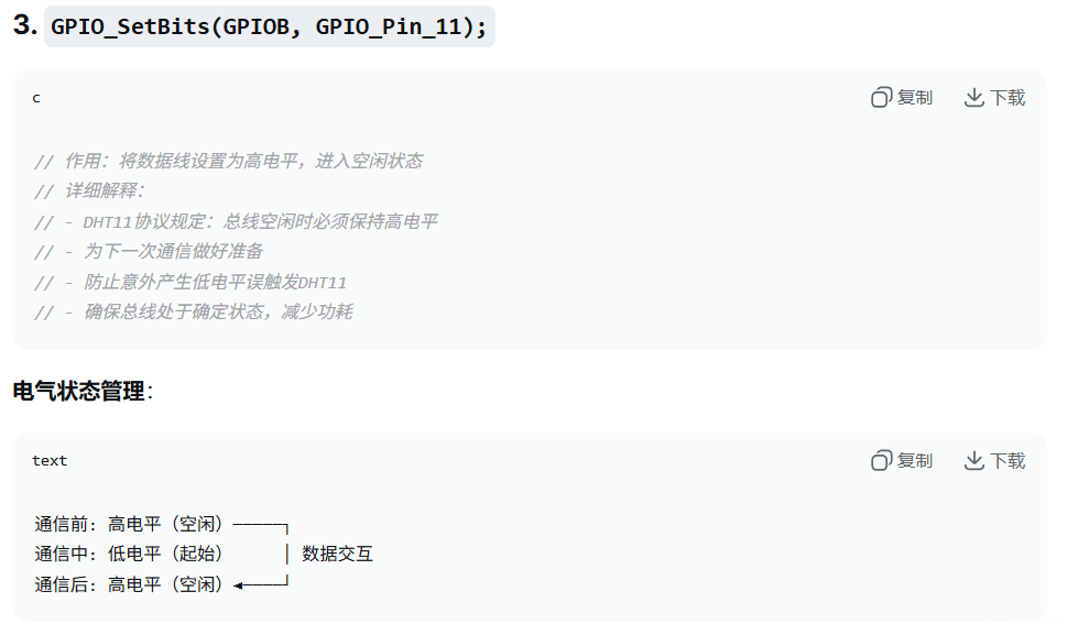 image-20251224002137054