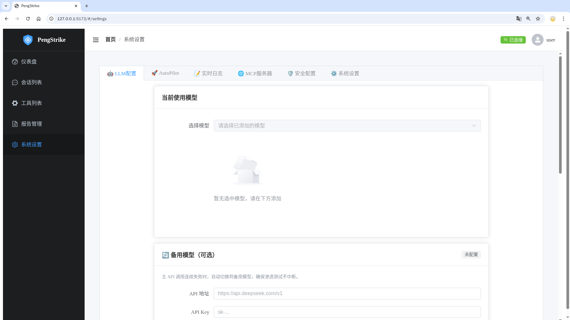 系统设置