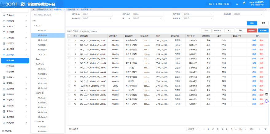 TDengine 在首自信工业时序数据平台中的落地 - TDengine Database 时序数据库