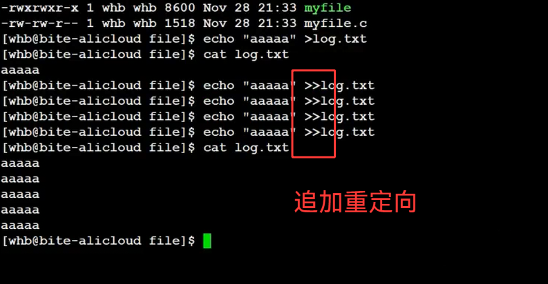 >与>>重定向效果对比