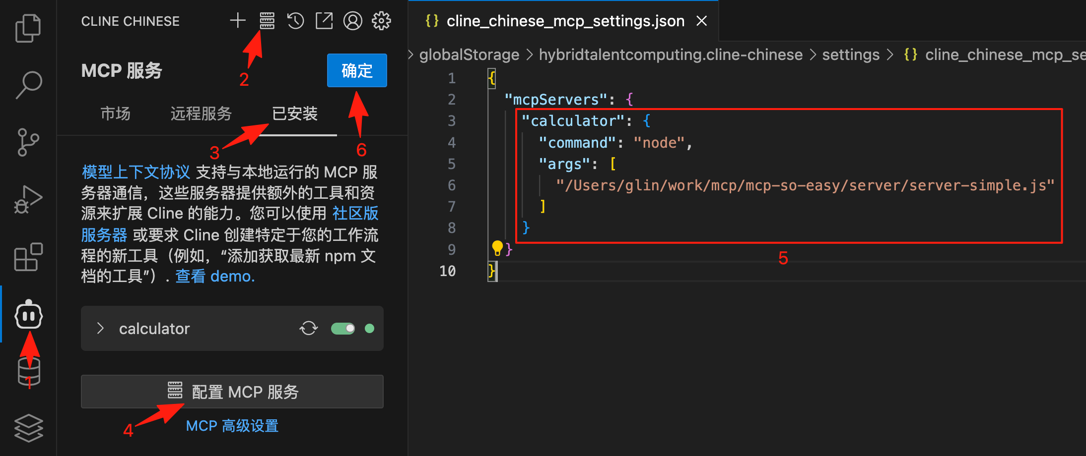 以流行的VScode插件cline中的配置为例