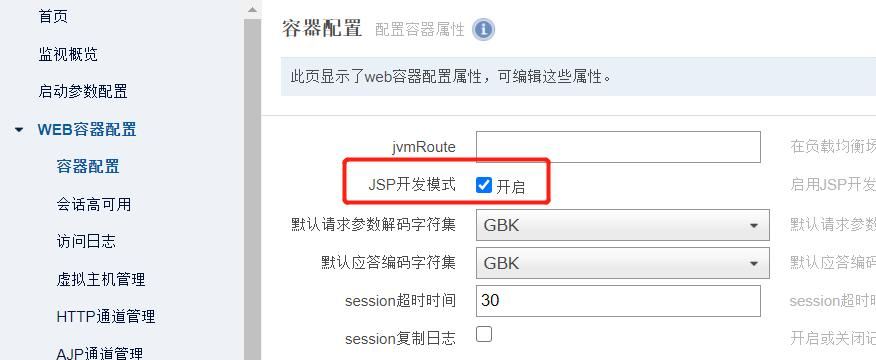 拥抱国产化，轻松掌握东方通 TongWeb 中间件的部署与管理技巧，小支同学从入门到认证，一步一个脚印！[特殊字符]_东方通中间件