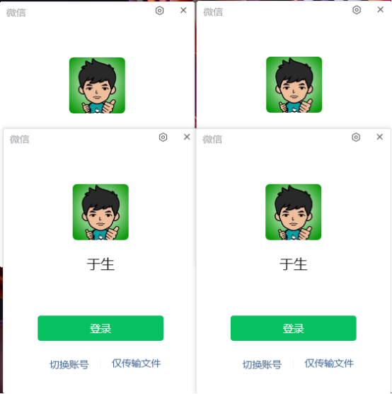 支持多开
