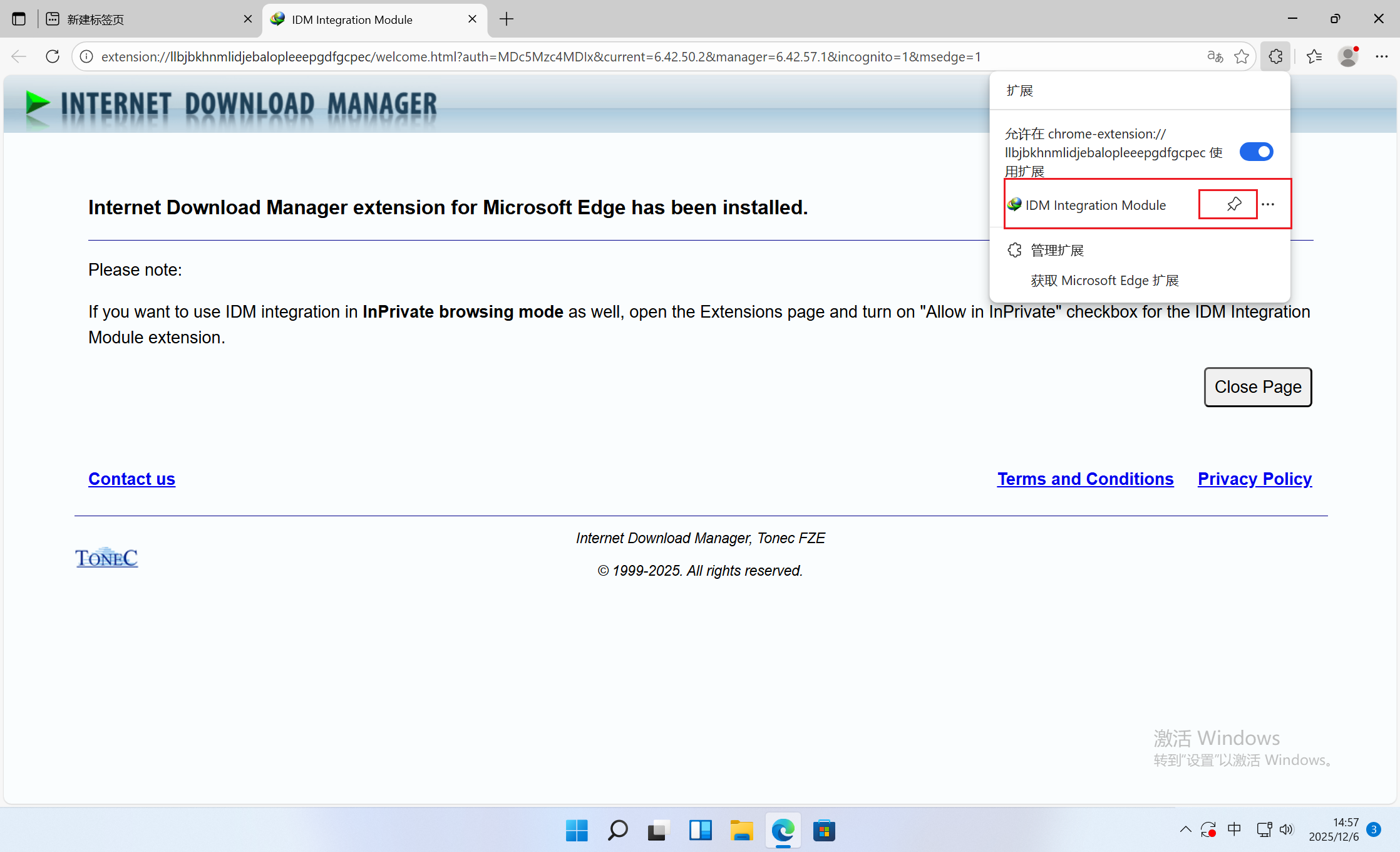 image-20251206145823615