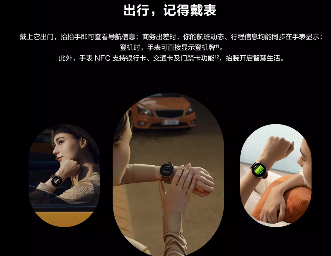 鸿蒙智能穿戴设备UI设计展示