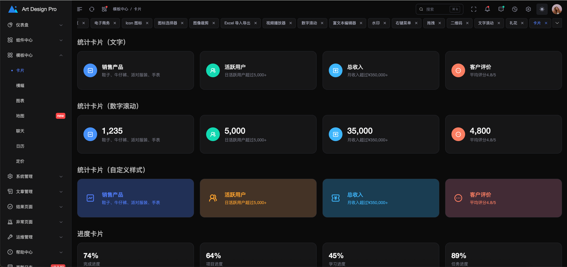 我用 54000 分钟打造的后台系统模板，开源了！_art-design-pro-main