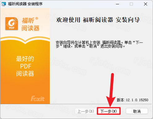 安装向导